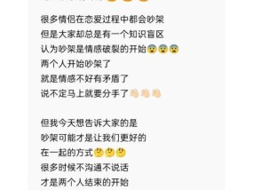 如何处理长期矛盾导致的分手问题？