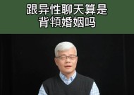 女生与异性聊天如何加分？掌握哪些技巧能提升聊天效果？