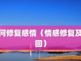 怀孕期间情感危机如何挽回？女性心理方法有哪些？