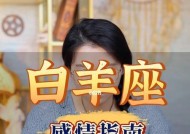白羊座男生分手后会回头吗？分手后复合的可能性有多大？