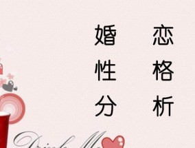 测试内向与外向（揭开你的性格秘密）