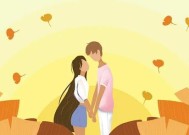 爱情的陷阱（探讨恋爱中常见的矛盾与解决方法）