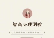 掌握情商测试技巧，提升个人情商（掌握情商测试技巧）