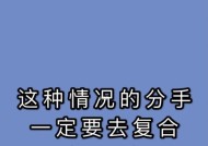 如何处理情侣间的矛盾？分手边缘的解决方法是什么？