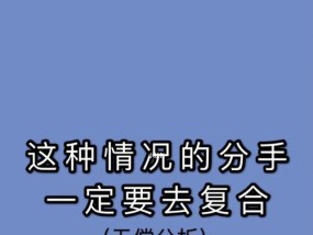 如何处理情侣间的矛盾？分手边缘的解决方法是什么？