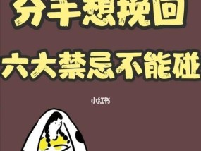 异地恋男友分手后如何挽回（用这些方法让他重燃爱你的火焰）