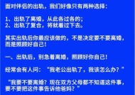 婚姻出轨后如何挽救？剩下的人应该采取哪些措施？