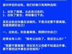 婚姻出轨后如何挽救？剩下的人应该采取哪些措施？