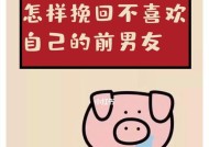 挽回受伤前任的策略？如何修复破裂的感情？