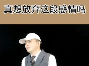 男朋友突然提出分手我该怎么办？如何挽回爱情？