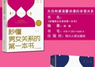 如何让爱情长久保温？掌握这些方法让感情升温！