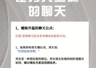 如何解决与对象之间的沟通问题（沟通障碍的原因及应对方法）