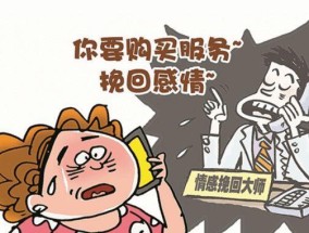 和面失败怎么办（挽回的6个小技巧）