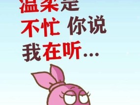 对方说忙怎么幽默回复？如何巧妙应对回复？