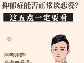 妻子患有抑郁症时如何维持婚姻关系？
