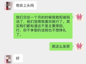 如何挽回前男友？有效策略和常见错误有哪些？