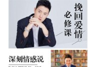 如何挽回拥有新欢的前男友的心？有效策略和步骤是什么？