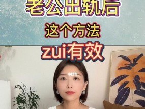 老公几个月不碰我，他是不是出轨了（探寻男人出轨的几大征兆）