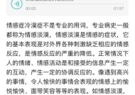 男朋友突然冷淡怎么办？如何改善关系？