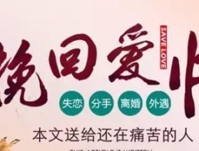 挽回夫妻感情，从这15个方法开始（15个实用方法帮你挽回破裂的夫妻感情）