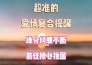 摩羯生气了怎么挽回（如何在摩羯生气的时候做出正确的反应）