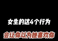 如何让女生喜欢你的第一步？男人恋爱技巧有哪些？