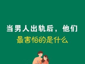 对于出轨的男生，你是如何看待他们的？社会对他们的态度是怎样的？