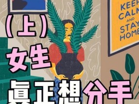 如何成功追回前女友（让她重新回到你身边的有效方法）