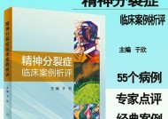 精神分裂症的表现有哪些？如何识别和应对？