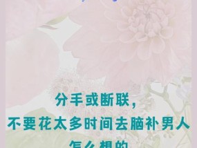 挽回男人断联的最佳时机是什么？如何有效沟通修复关系？