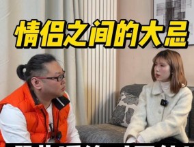 恋人争执后如何修复关系？有效沟通的技巧是什么？
