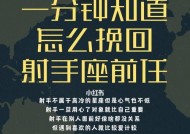 放手还是挽回，抉择爱情的难题（如何挽回射手座女友）