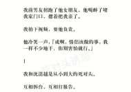 前男友有了新女友还说更喜欢我？如何处理这种矛盾情感？