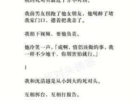 前男友有了新女友还说更喜欢我？如何处理这种矛盾情感？