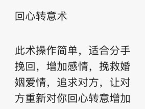 夫妻情感升温的5种方法（如何挽回冷淡感情）