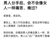 男人彻底伤心后怎么挽回？有效的方法和步骤是什么？