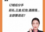 订婚后男友提出分手并想退婚，我该如何应对？