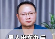 探讨50岁男人出轨的内心世界（一场自我欺骗的心灵游戏）