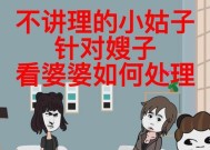 如何应对不讲理的婆婆？有效反击策略有哪些？
