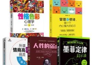 发现并克服人际交往中的弱点（寻找自我成长的关键）