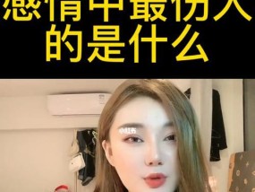 爱到何种程度才能分手（分手的三条底线和“感情”）