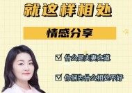 如何挽回破裂的婚姻？掌握婚姻生活的相处之道！
