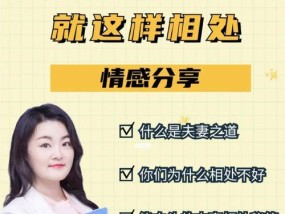 如何挽回破裂的婚姻？掌握婚姻生活的相处之道！