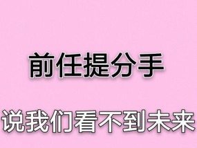教你轻松化解恋爱误解，重拾爱情美满（教你轻松化解恋爱误解）