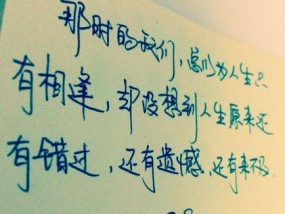 用心挽回爱情（女生必看的15条挽回爱情语录）