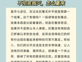 巨蟹男彻底死心了怎么挽回？挽回巨蟹男心的正确方法是什么？