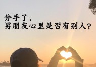 当男友变心时该怎么办（如何应对男友变心）