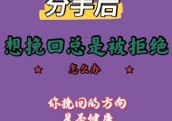 被喜欢的人拒绝了如何挽回？有效策略有哪些？