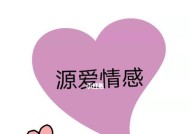 感情挽回大师的神秘力量（揭秘情感挽回师的成功秘籍）