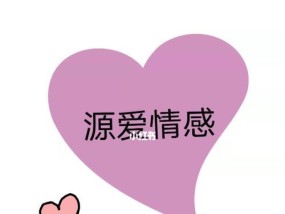 感情挽回大师的神秘力量（揭秘情感挽回师的成功秘籍）